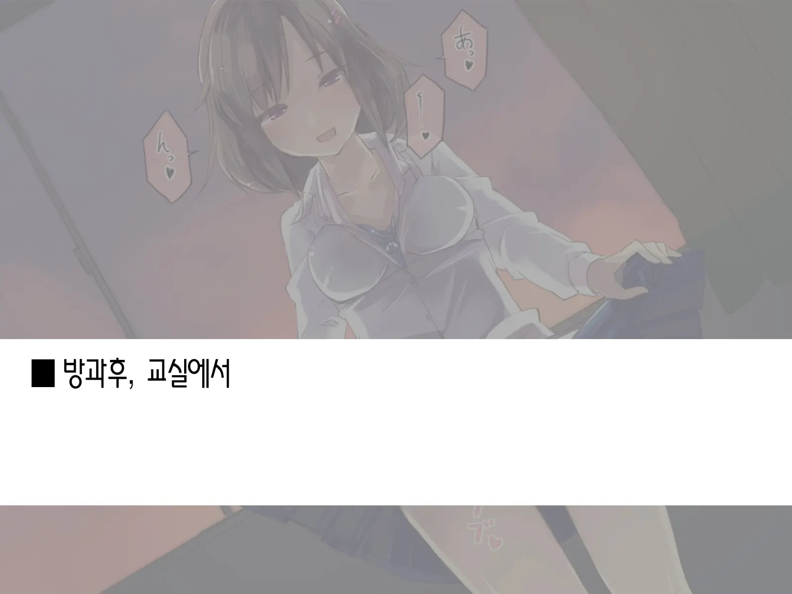 Ore No Osananajimi Ga Kyoushitsu De Onanie Shiteita | 내 소꿉친구가 교실에서 자위를 하고 있었다